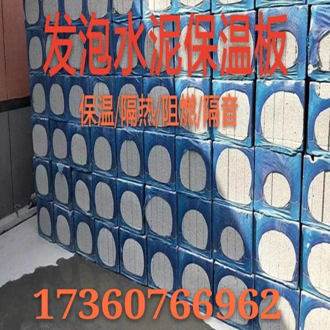 发泡水泥保温板A级外墙防火隔离带非标黑色泡沫玻璃外墙屋顶阻燃