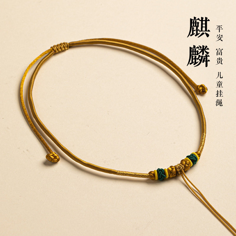 宝宝儿童婴儿周岁平安黄金长命锁吊坠项圈手工编织绳红色项链挂绳