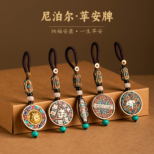 尼泊尔复古汽车钥匙扣菩提钥匙挂件高档平安牌包包挂饰男女手工链