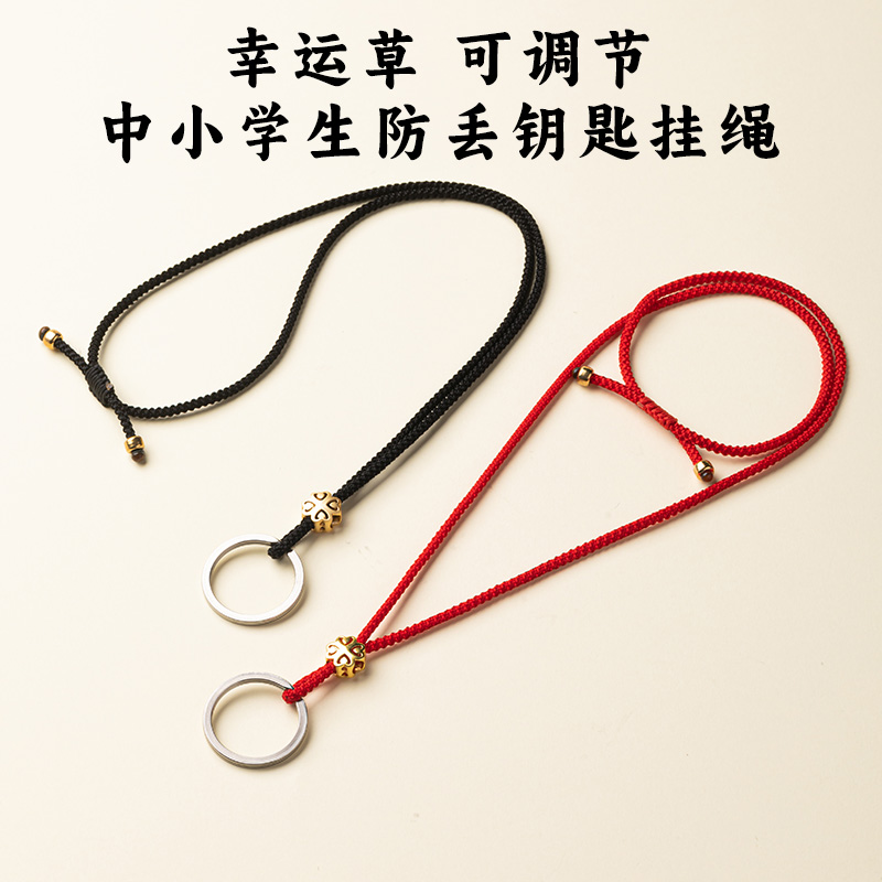伸缩挂脖子防丢绳中小学生儿童可调节钥匙扣挂绳男女老人钥匙挂链