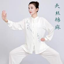 小和山棉麻太极服女新款洋气春夏亚麻太极拳练功服女服装春秋绣花