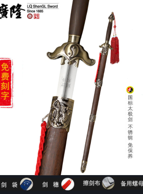 沈广隆太极剑阴阳太极剑健身不锈钢龙泉宝剑正品晨练中软剑未开刃