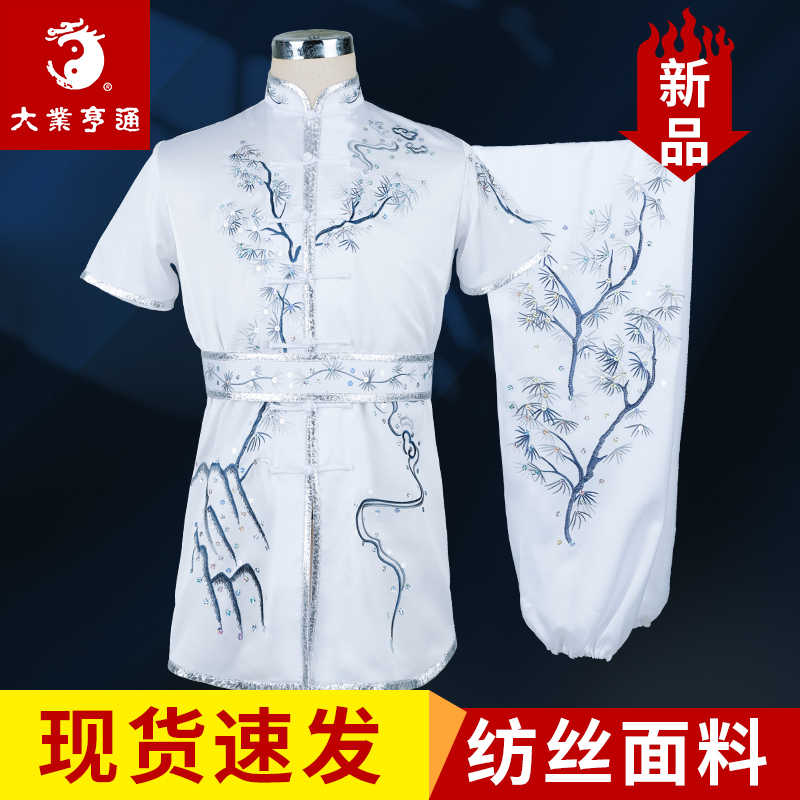 大业亨通彩服武术表演服纺丝训练