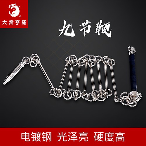 大业亨通九节鞭缠线武术表演鞭