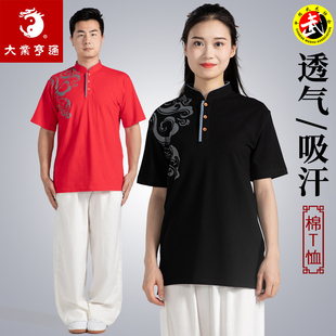 大业亨通太极服短袖武术文化衫T恤女国风透气棉夏 太极拳练功服男