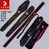 大业亨通刀包剑包南刀包竞赛枪棍包朴刀包刀剑一体包刀剑棍一体包