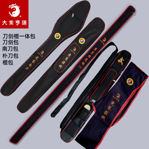 大业亨通刀包剑包南刀包棍包朴刀