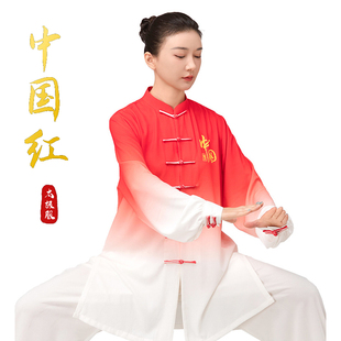 小和山太极服男女款新款高端表演出渐变太极拳练功服八段锦中国风