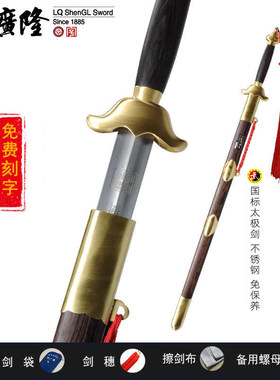 沈广隆手工纯铜太极剑不锈钢武术