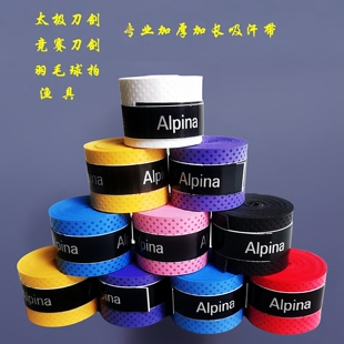 武术加厚加长吸汗带压点手胶武术刀剑把防滑带吸汗带手胶缠绕绑带