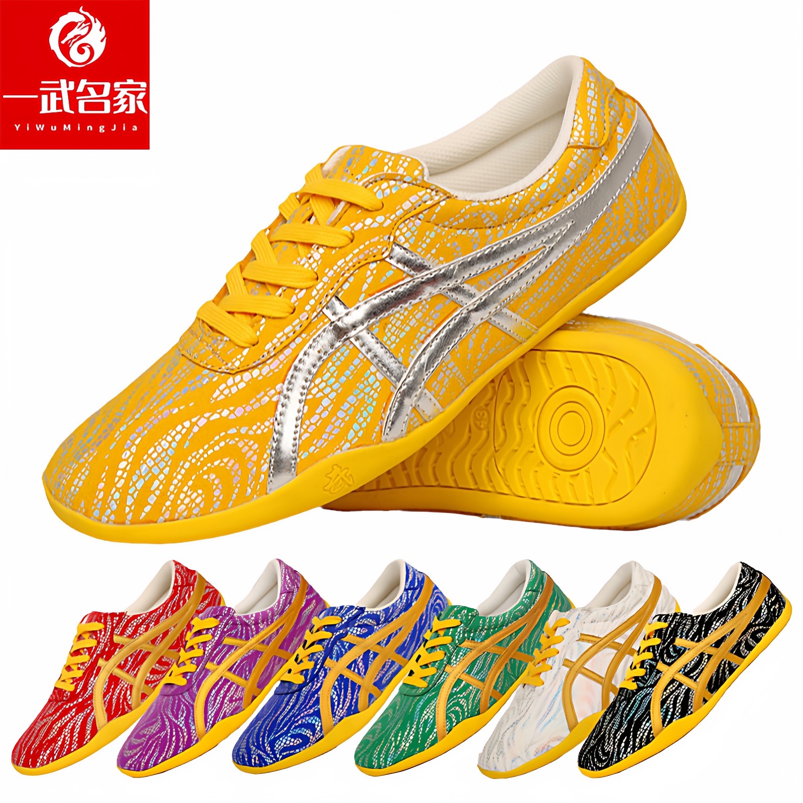 一武名家武术鞋儿童竞赛专用男女训练鞋功夫练功表演鞋套路比赛鞋