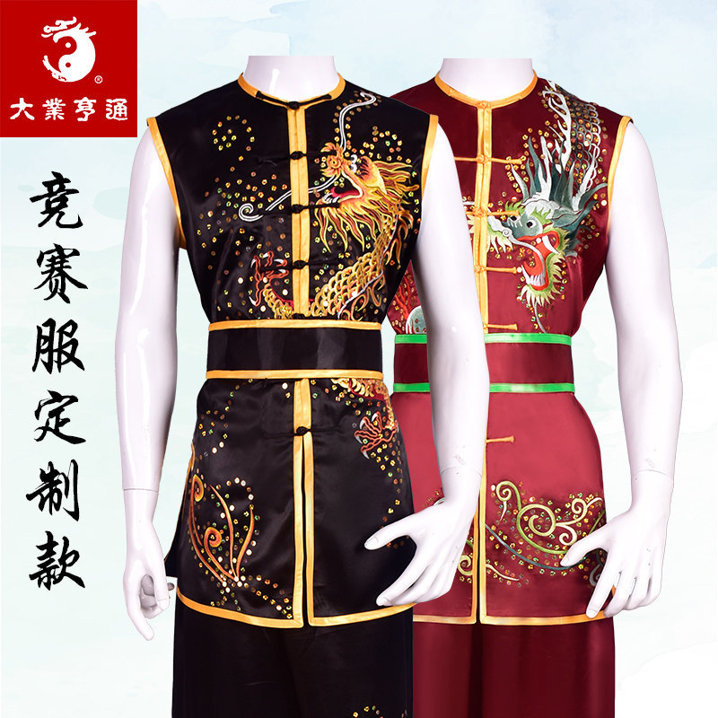大业亨通武术服定制表演服真丝