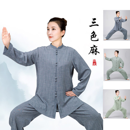 小和山三色麻太极服女练功服男