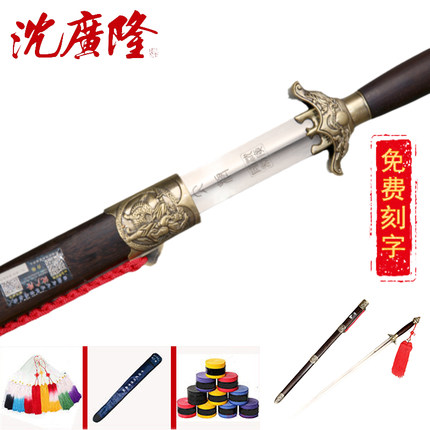 沈广隆青铜太极剑武术男女太极剑晨练不锈钢剑健身龙泉宝剑未开刃