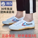 跑步鞋 运动鞋 大博文武术鞋 训练鞋 回力练功鞋 体育田径鞋 武校小白鞋