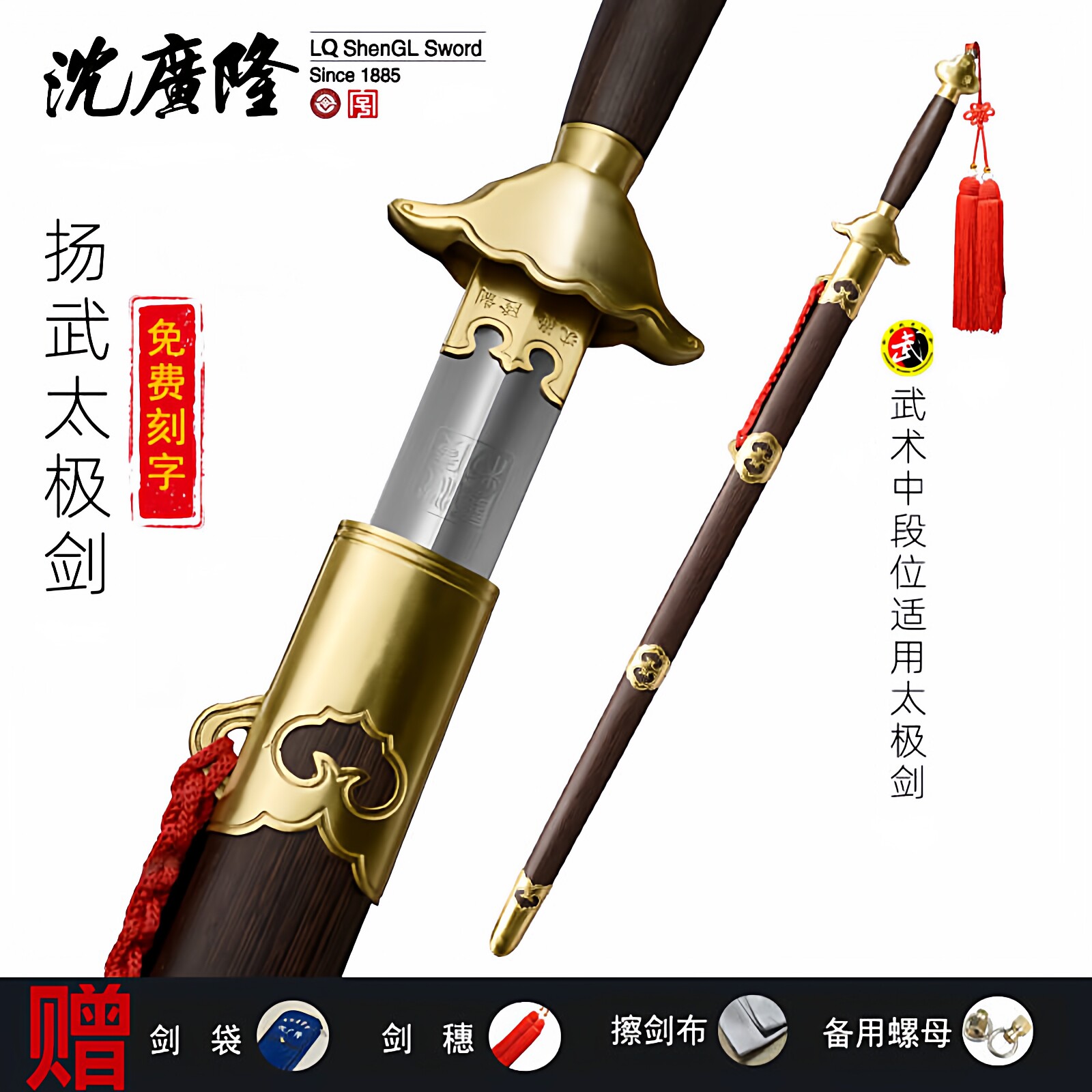 沈广隆扬武太极剑不锈钢武术剑比赛男女晨练中软剑龙泉宝剑未开刃