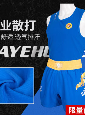 大业亨通散打服拳击服比赛龙服