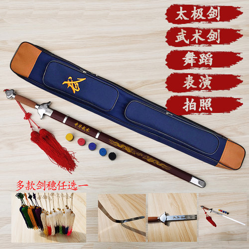 中华武术表演软剑太极剑训练响剑