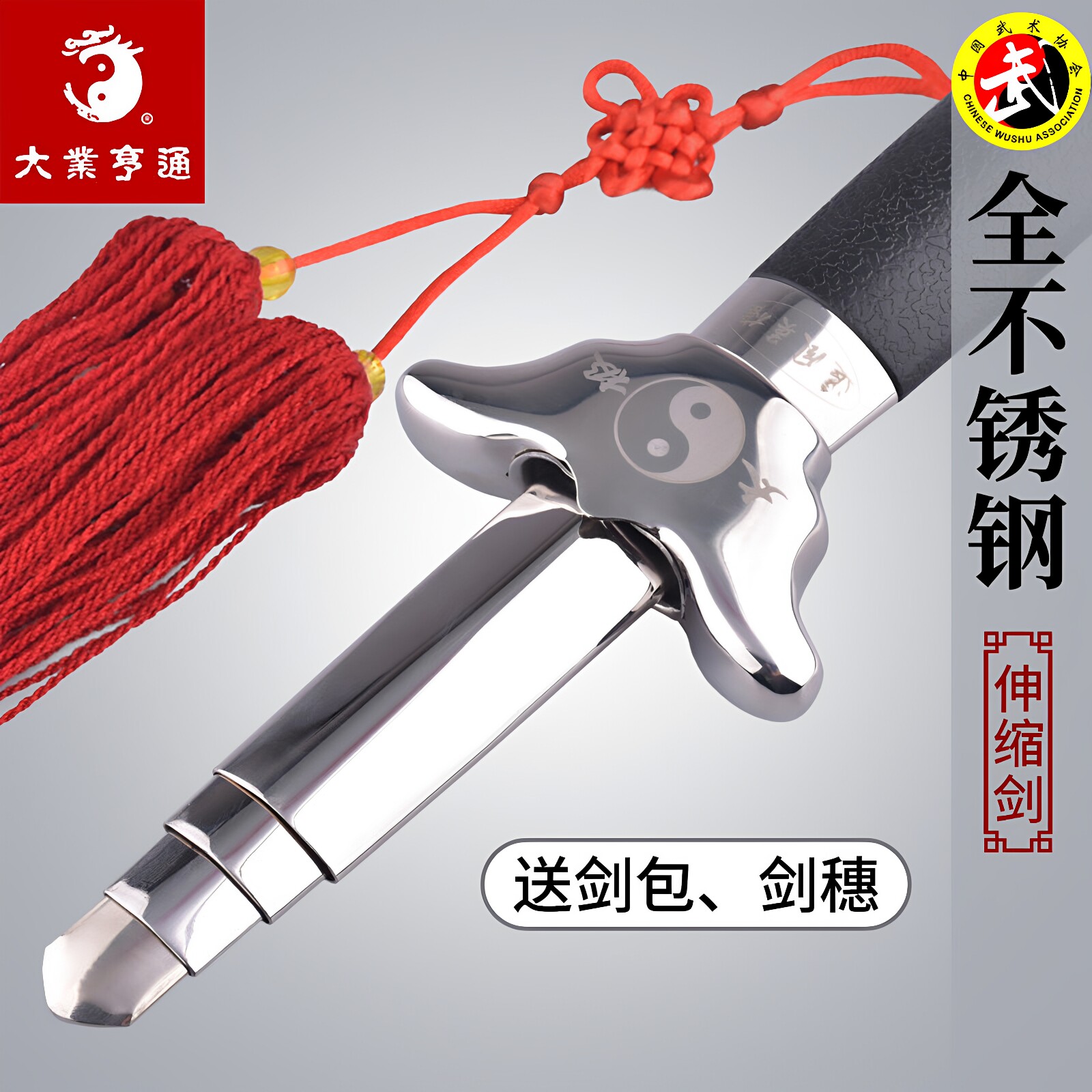 追风英雄太极伸缩剑不锈钢收缩剑图片