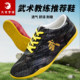 女训练儿童比赛耐磨帆布功夫鞋 专用练功鞋 男太极鞋 大业亨通武术鞋