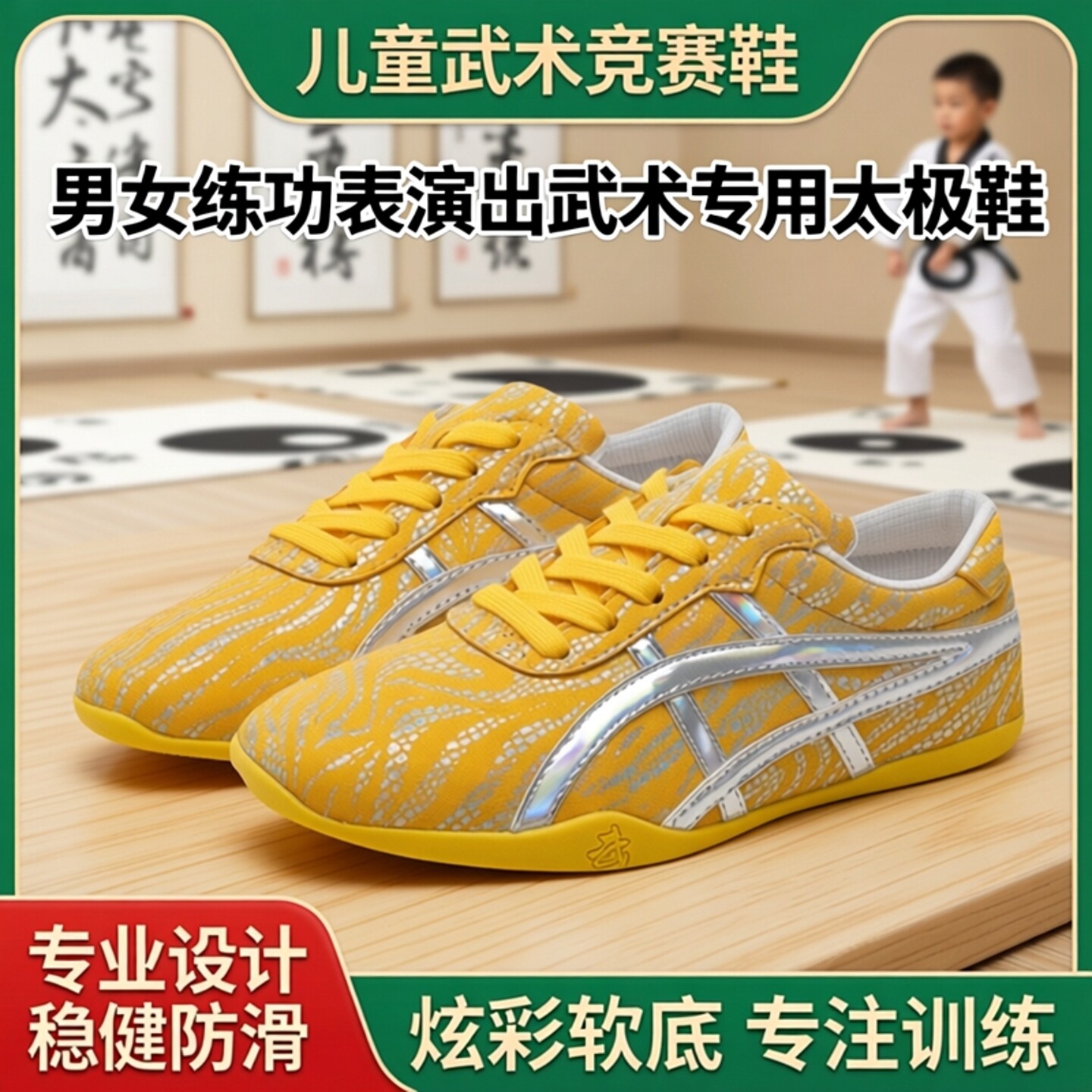 儿童武术竞赛鞋男女练功表演出武术专用太极鞋成人软底炫彩训练鞋