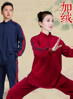 小和山牛奶丝加绒太极服女练功服