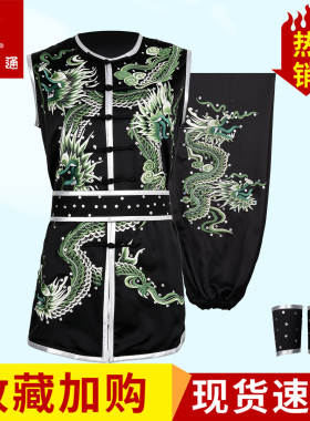 大业亨通武术表演服南拳比赛彩服