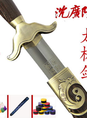 沈广隆神武太极剑不锈钢武术表演