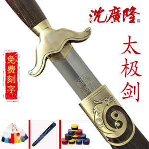 沈广隆神武太极剑不锈钢武术表演