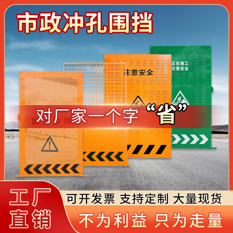 冲孔围挡施工防风围挡工地隔离栏