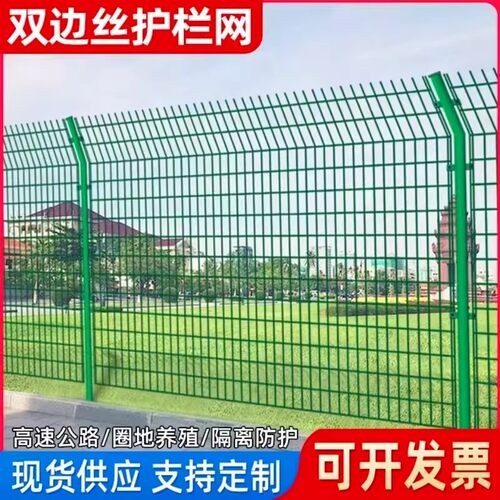 双边丝护栏网高速公路护栏网