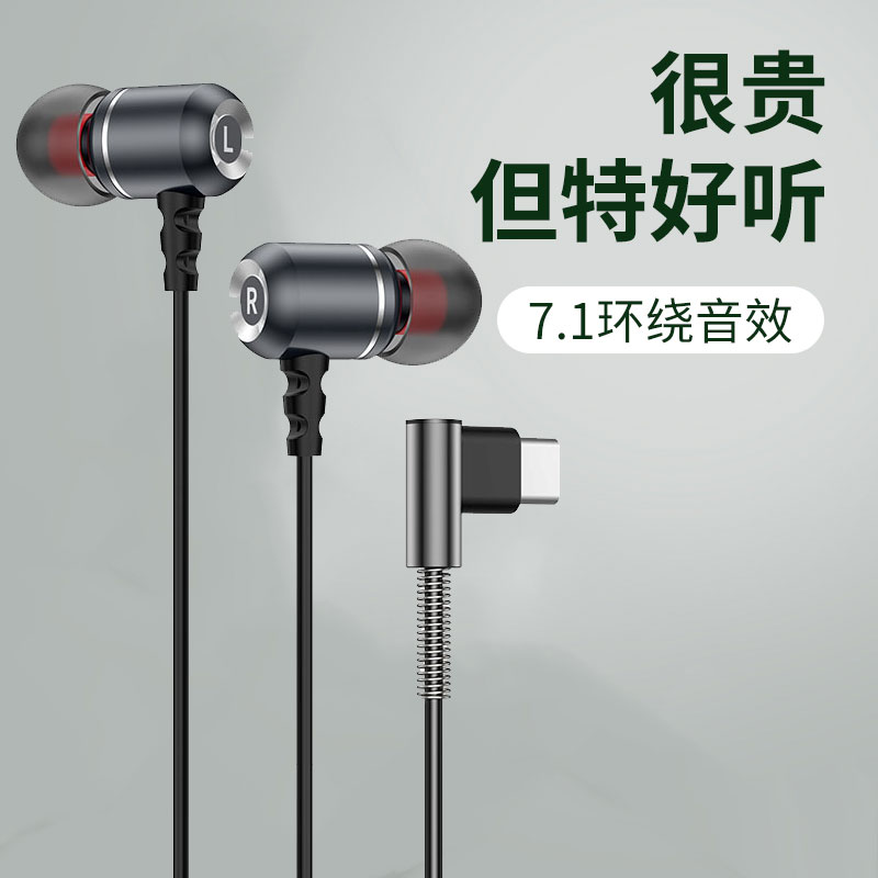耳机入耳式type-c苹果15适用ipad2021 pro有线三星mate60弯头吃鸡