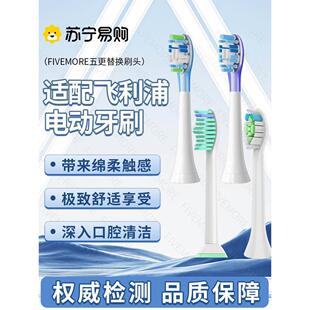 适用飞利浦电动牙刷刷头替换HX9954 9362 9350 9360通用 9312