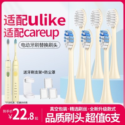 teetips适配ulike电动牙刷头替换UB601/602/603/careup/CB02/CS01