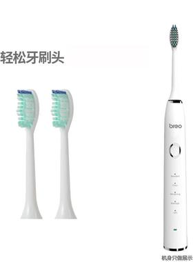 适配BREO倍轻松ET-B191电动牙刷替换刷头