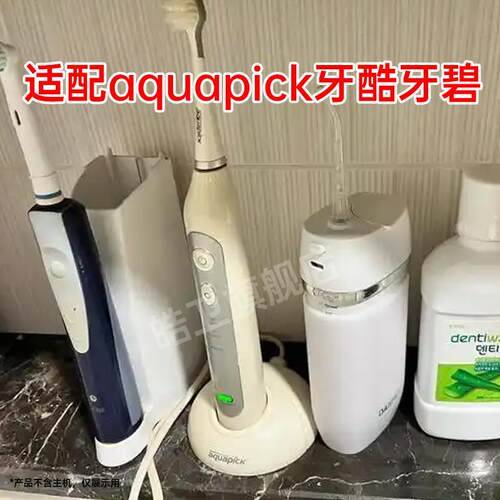 适配韩国aquapick牙酷牙碧电动牙刷头AQ101/AQ100替换头NA1701A