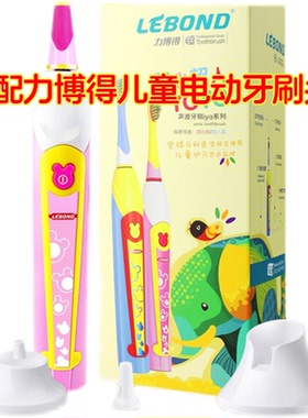 适配LEBOND力博得YOYO儿童YY电动牙刷头软毛宝宝甜心超人替换头