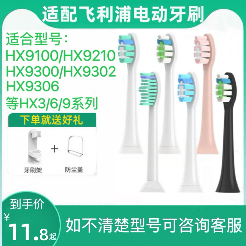 瑰洁适配飞利浦sonicare电动牙刷头HX9021/9033/9023/9210替换