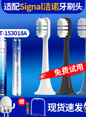 适配Signal联合利华洁诺电动牙刷头LBT-153018A替换头PRO软毛成人
