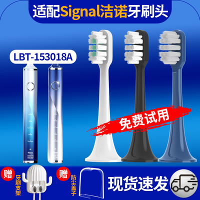 适配Signal联合利华洁诺电动牙刷头LBT-153018A替换头PRO软毛成人