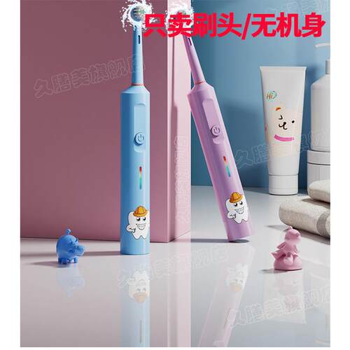 适配久膳美电动牙刷刷头替换头适用OralB/欧乐B-D12D16