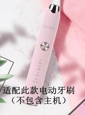 适用SUFINER苏非特电动牙刷头S7声波成人男女情侣家用粉白色软毛