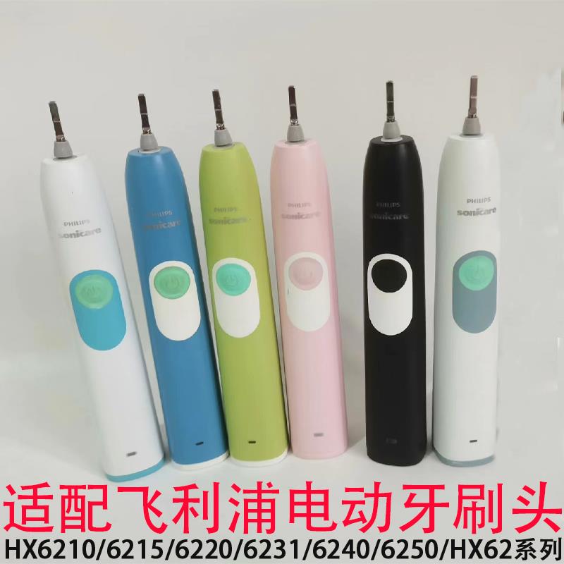 适配飞利浦电动牙刷头HX6210/6215/6220/6231/6240/6250/HX62系列