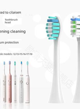 适用于Cilaisen电动牙刷头Cp-T2/T3/T5/T6/T7/T8更换软刷毛