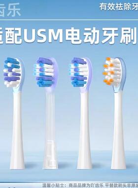 吖齿乐适配笑容加usmile电动牙刷头替换通用成人P20PROY20Y10Y30