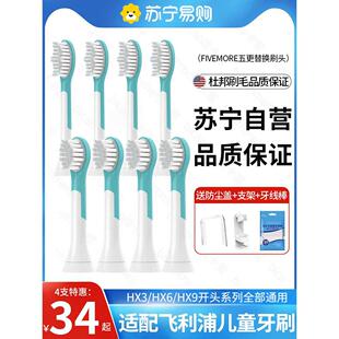 6042 6320 6311 6321 适配飞利浦儿童电动牙刷头HX6050