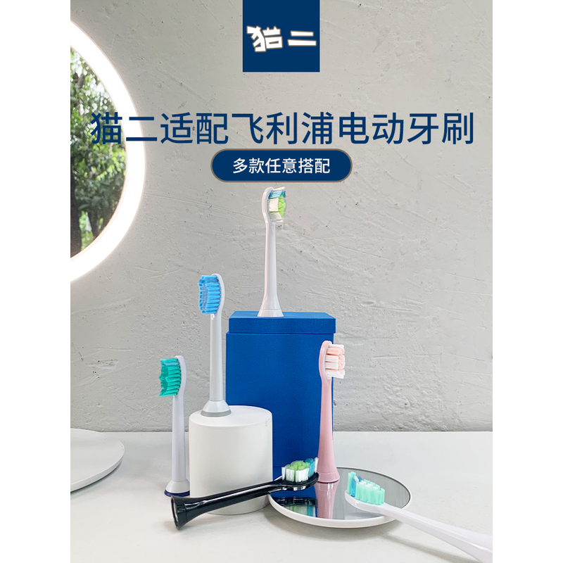 适用飞利浦电动牙刷头通用hx6730/hx3226/9033/6512/9360替换头C2