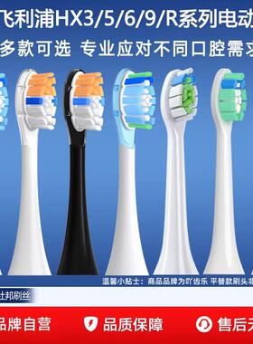 吖齿乐适配飞利浦电动牙刷头HX6013/9023/9033/HX6730/3226/5181