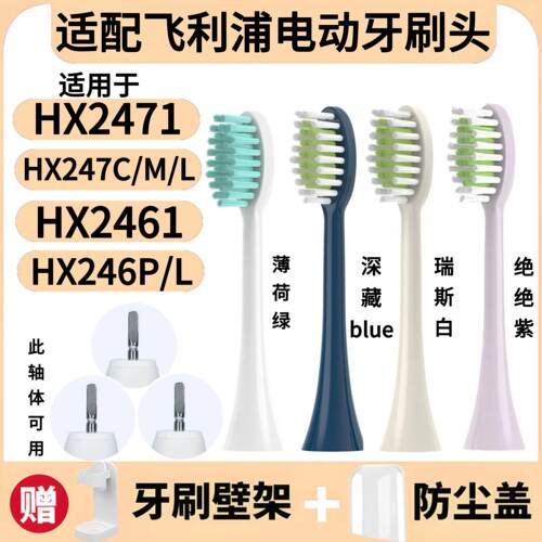 适配飞利浦电动牙刷刷头HX2全系HX2471/HX247C/M/L/HX2461/HX246P