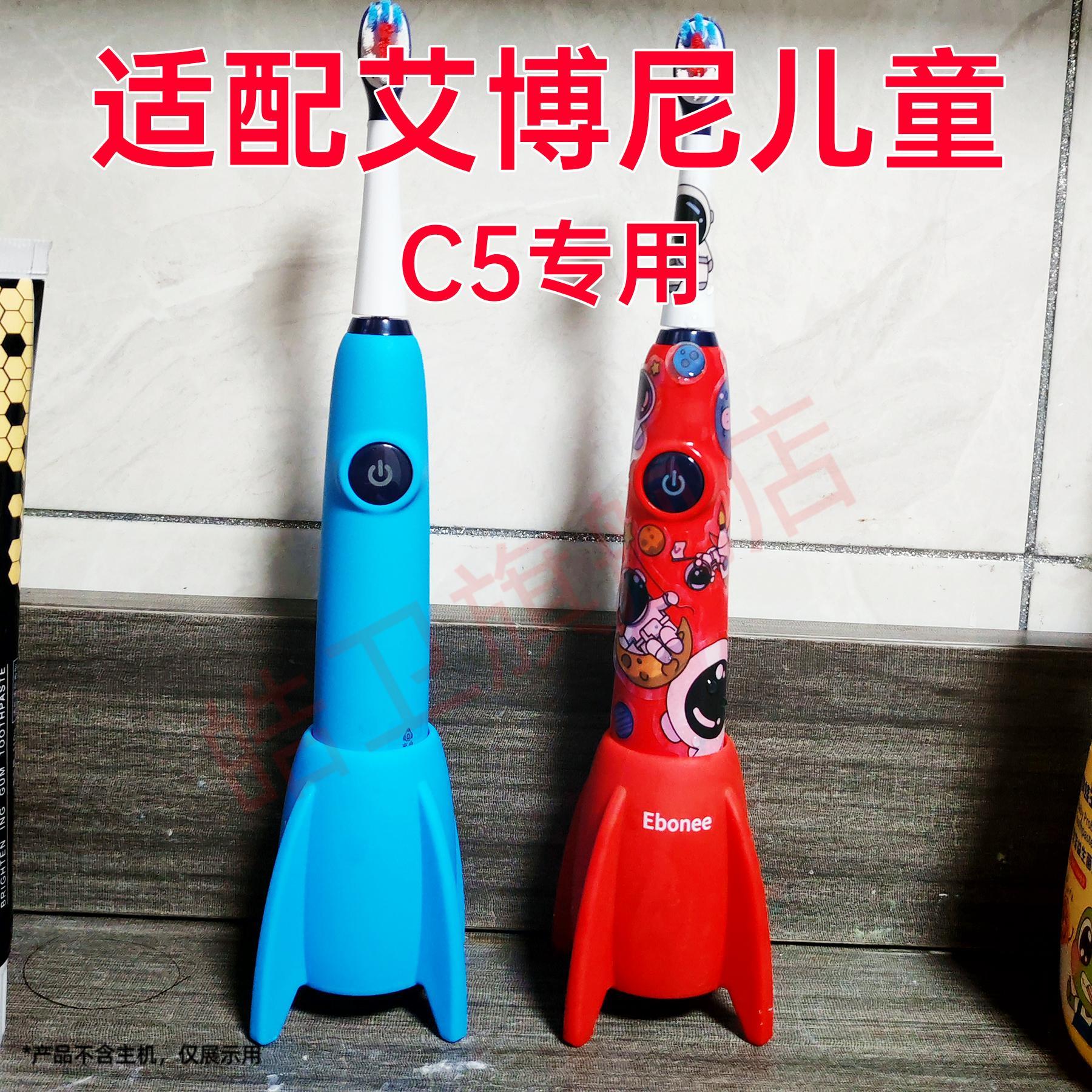适配德国Ebonee艾博尼C5儿童火箭电动牙刷头替换GOODPAY行甲火箭